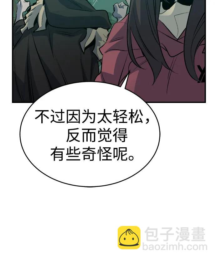 死靈法師：亡靈支配者 - [第160話] T市，搶奪艦隊-1(1/3) - 5