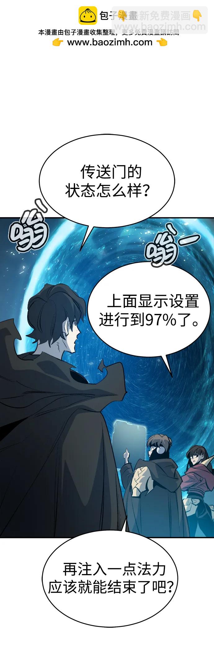 死靈法師：亡靈支配者 - [第160話] T市，搶奪艦隊-1(1/3) - 6