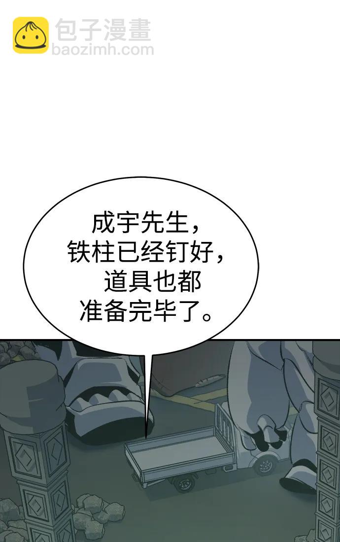 死靈法師：亡靈支配者 - [第160話] T市，搶奪艦隊-1(1/3) - 7