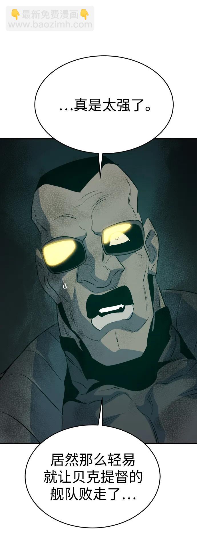 死靈法師：亡靈支配者 - [第160話] T市，搶奪艦隊-1(1/3) - 1