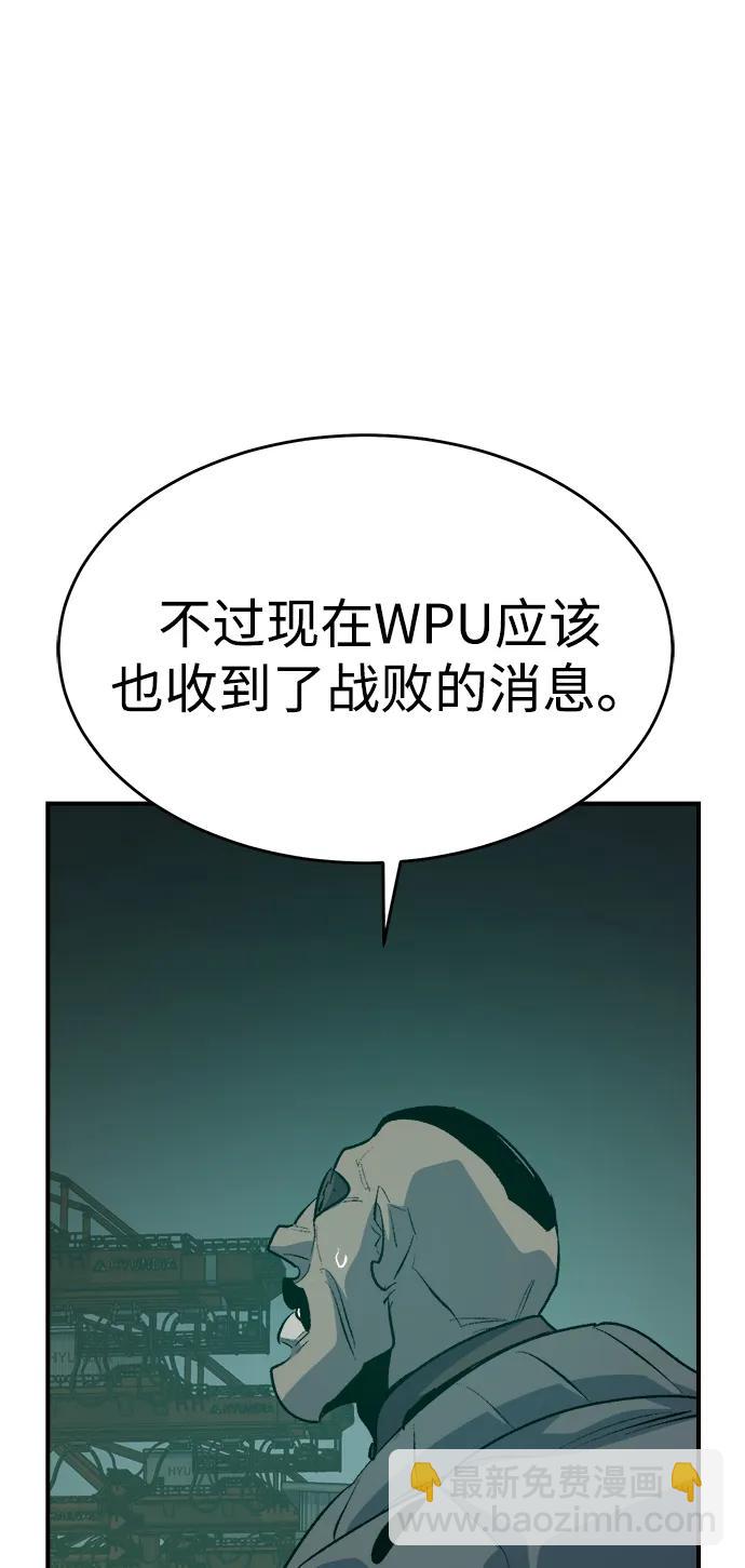 死靈法師：亡靈支配者 - [第160話] T市，搶奪艦隊-1(1/3) - 2