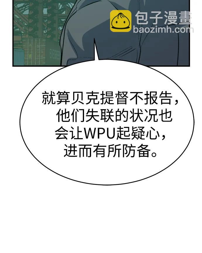 死靈法師：亡靈支配者 - [第160話] T市，搶奪艦隊-1(1/3) - 3