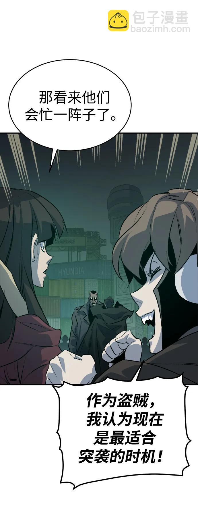 死靈法師：亡靈支配者 - [第160話] T市，搶奪艦隊-1(1/3) - 4