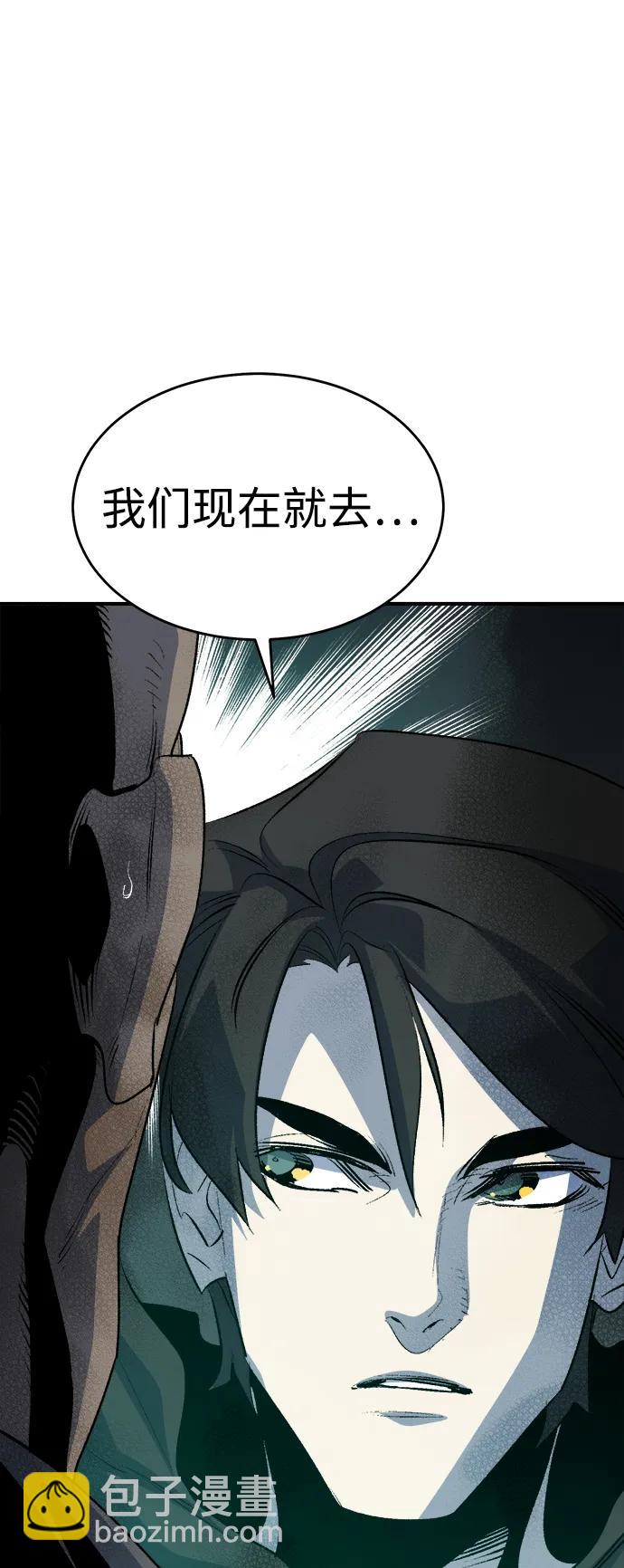 死靈法師：亡靈支配者 - [第160話] T市，搶奪艦隊-1(1/3) - 5