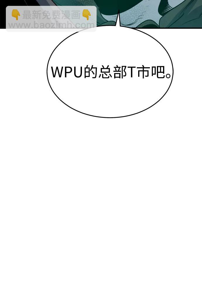 死靈法師：亡靈支配者 - [第160話] T市，搶奪艦隊-1(1/3) - 6