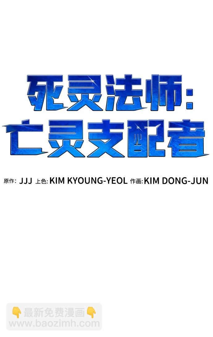 死靈法師：亡靈支配者 - [第160話] T市，搶奪艦隊-1(1/3) - 7