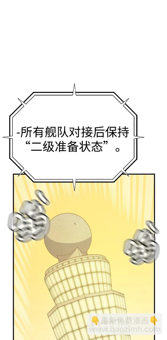 死靈法師：亡靈支配者 - [第160話] T市，搶奪艦隊-1(1/3) - 1