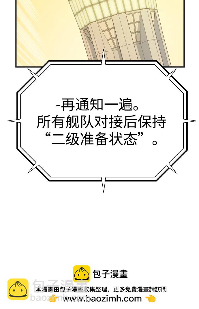 死靈法師：亡靈支配者 - [第160話] T市，搶奪艦隊-1(1/3) - 2