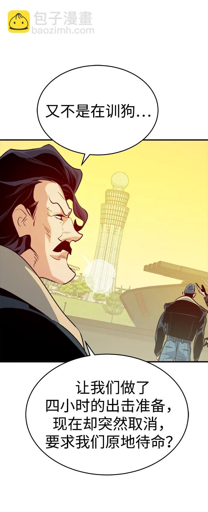 死靈法師：亡靈支配者 - [第160話] T市，搶奪艦隊-1(2/3) - 5