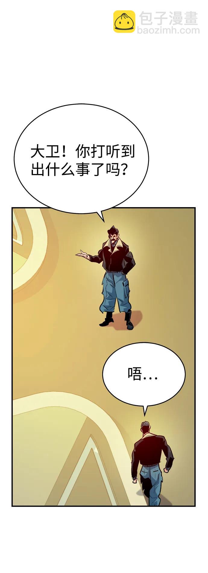 死靈法師：亡靈支配者 - [第160話] T市，搶奪艦隊-1(2/3) - 6