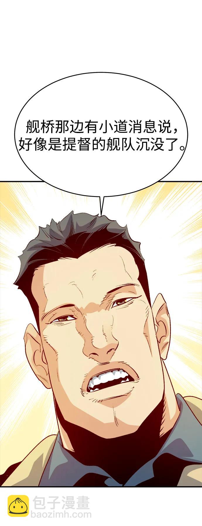 死靈法師：亡靈支配者 - [第160話] T市，搶奪艦隊-1(2/3) - 7