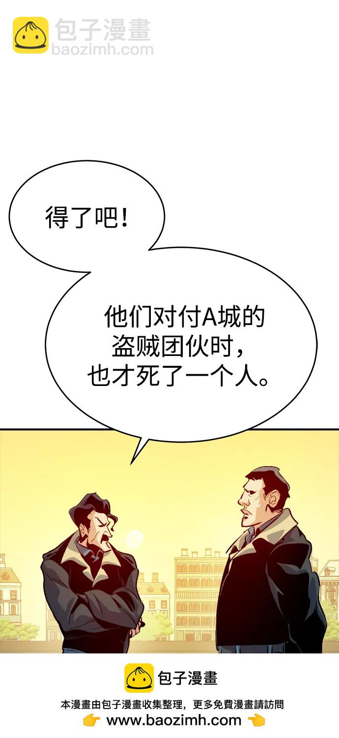 死靈法師：亡靈支配者 - [第160話] T市，搶奪艦隊-1(2/3) - 8