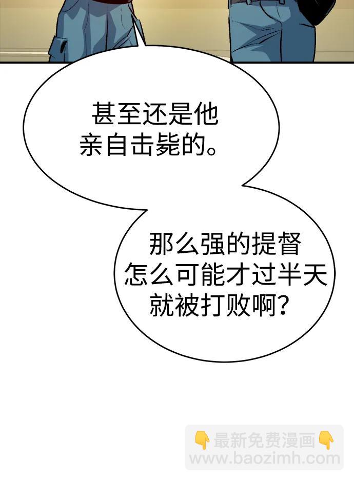 死靈法師：亡靈支配者 - [第160話] T市，搶奪艦隊-1(2/3) - 1