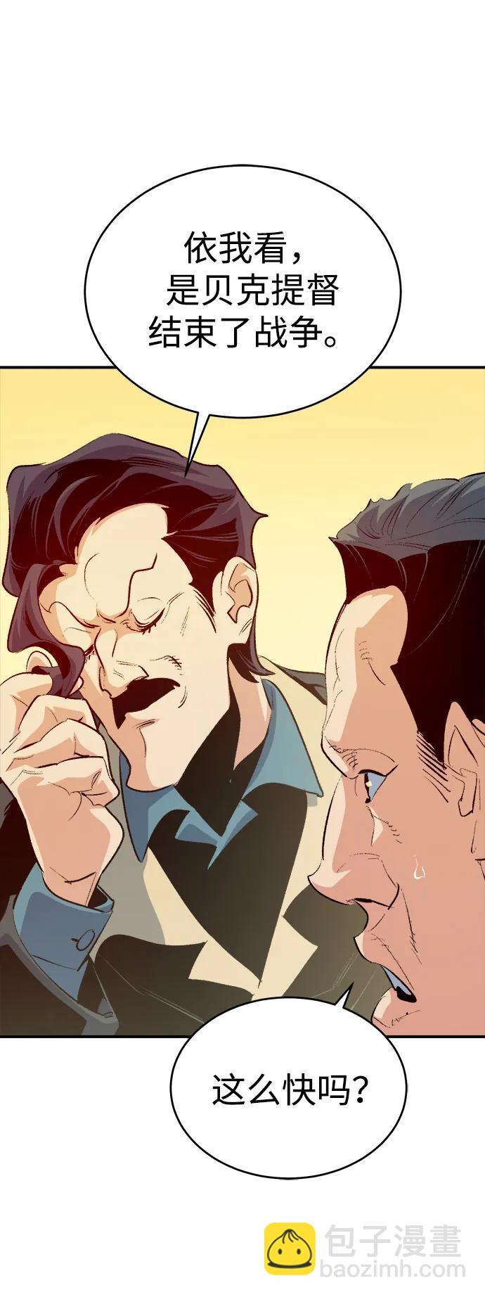 死靈法師：亡靈支配者 - [第160話] T市，搶奪艦隊-1(2/3) - 2