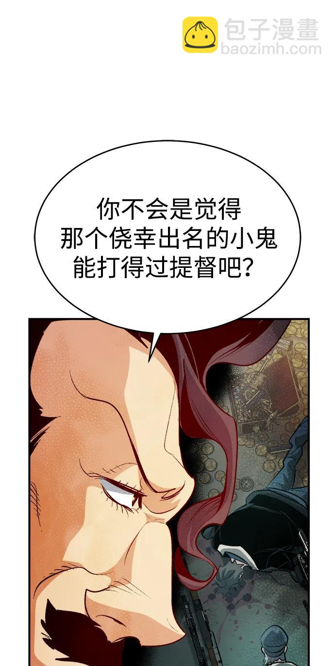 死靈法師：亡靈支配者 - [第160話] T市，搶奪艦隊-1(2/3) - 3