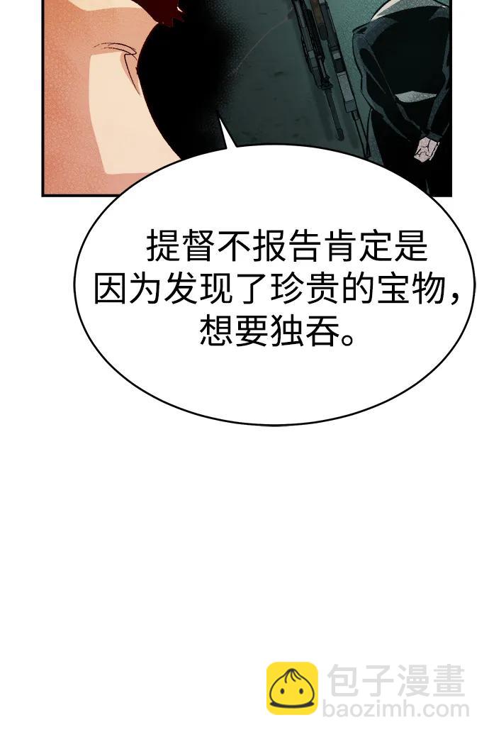 死靈法師：亡靈支配者 - [第160話] T市，搶奪艦隊-1(2/3) - 4