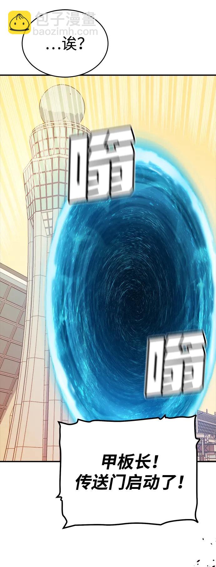 死靈法師：亡靈支配者 - [第160話] T市，搶奪艦隊-1(2/3) - 5