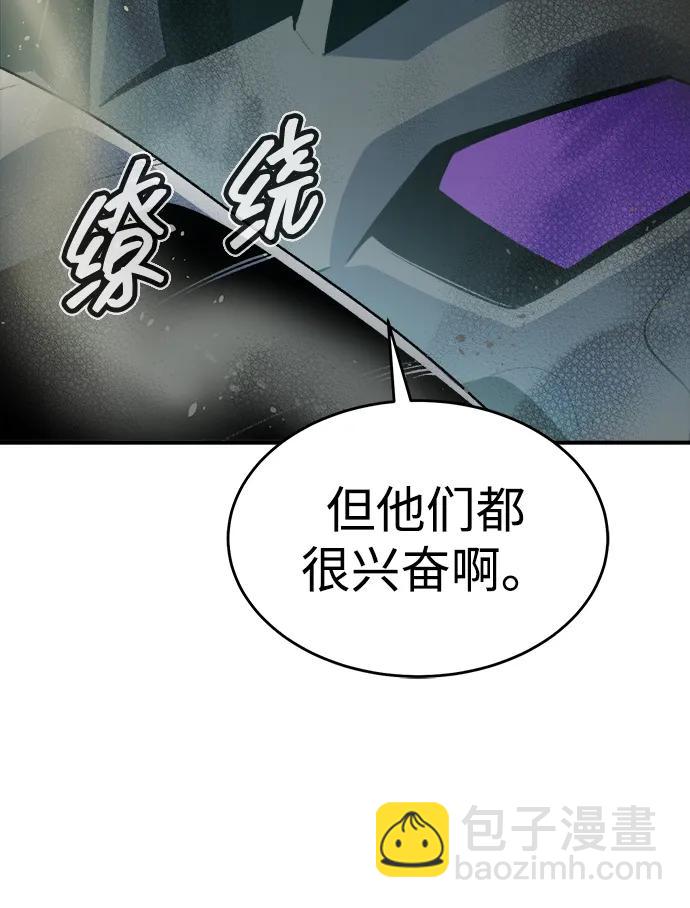 死靈法師：亡靈支配者 - [第160話] T市，搶奪艦隊-1(1/3) - 6