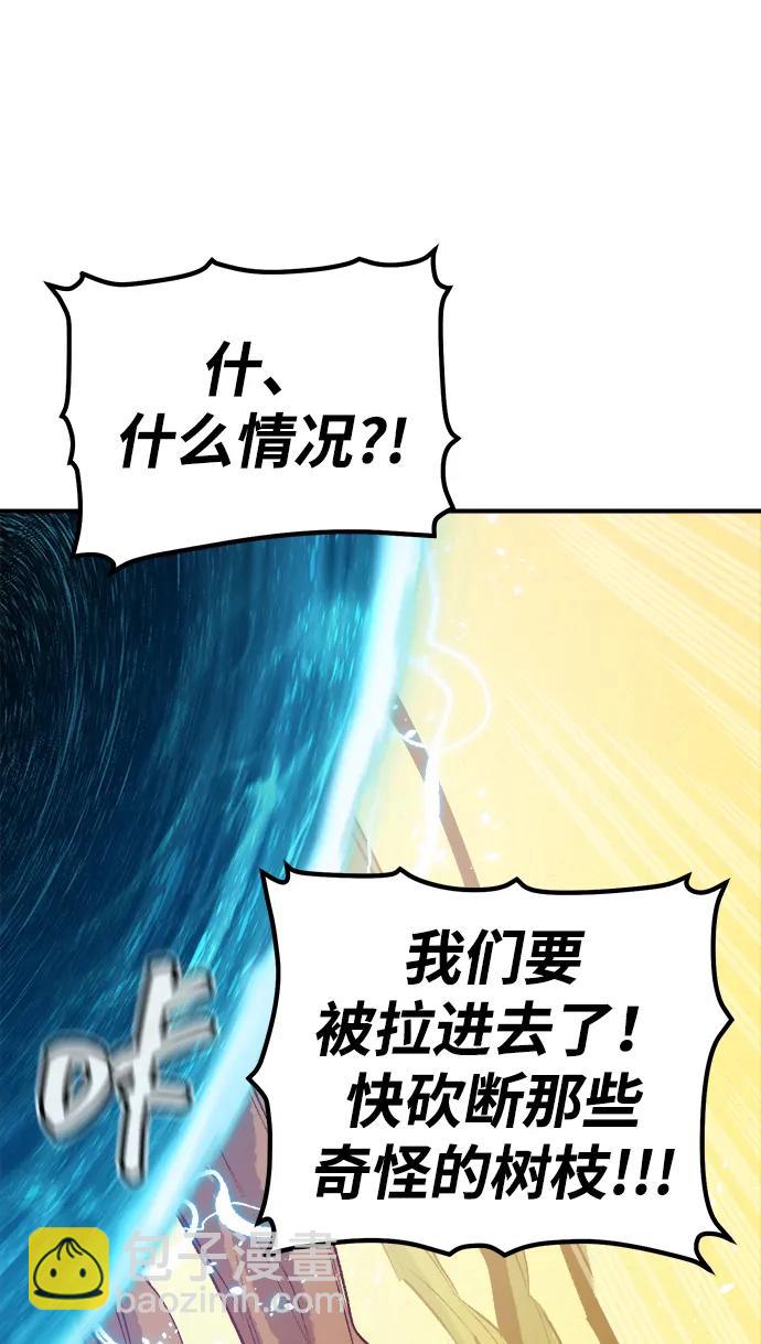 死靈法師：亡靈支配者 - [第160話] T市，搶奪艦隊-1(2/3) - 8