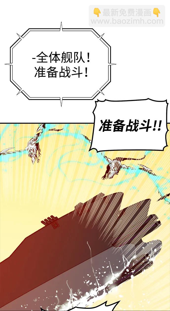 死靈法師：亡靈支配者 - [第160話] T市，搶奪艦隊-1(2/3) - 5