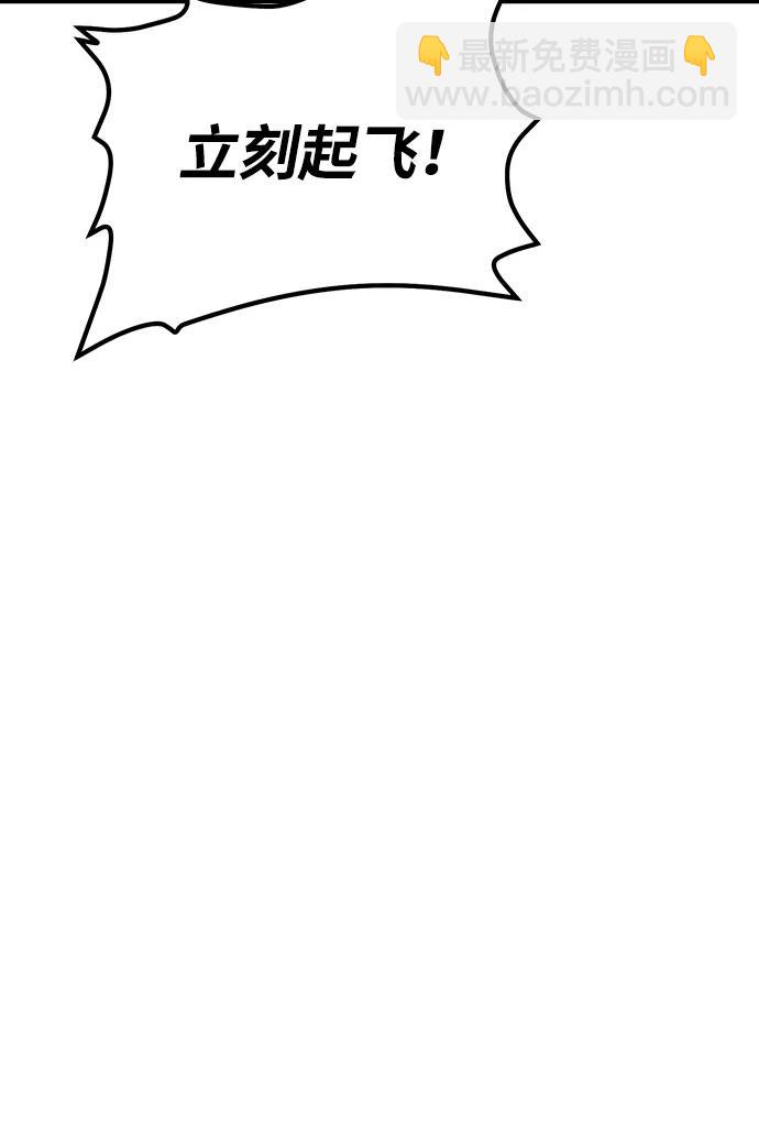 死靈法師：亡靈支配者 - [第160話] T市，搶奪艦隊-1(2/3) - 6