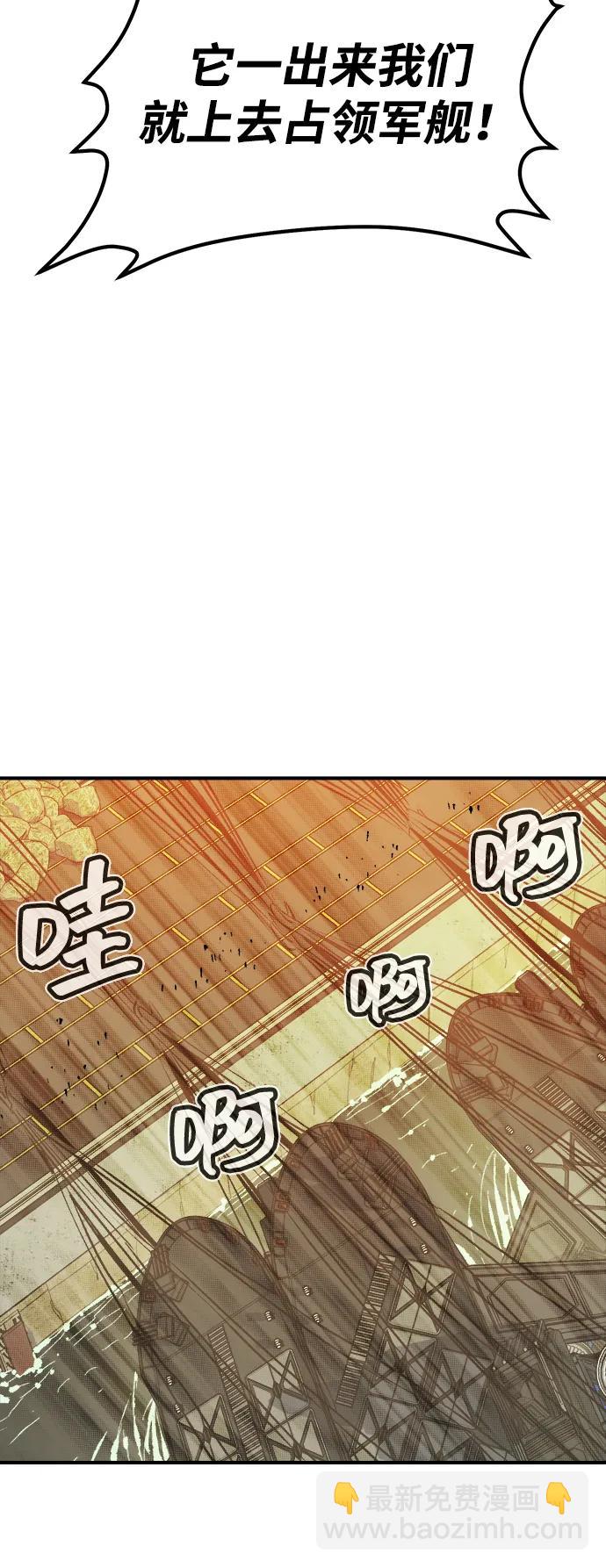 死靈法師：亡靈支配者 - [第160話] T市，搶奪艦隊-1(2/3) - 1