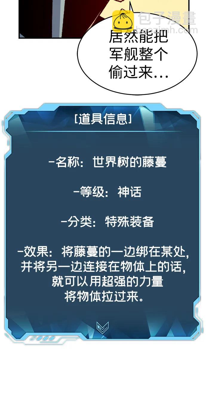 死靈法師：亡靈支配者 - [第160話] T市，搶奪艦隊-1(2/3) - 3