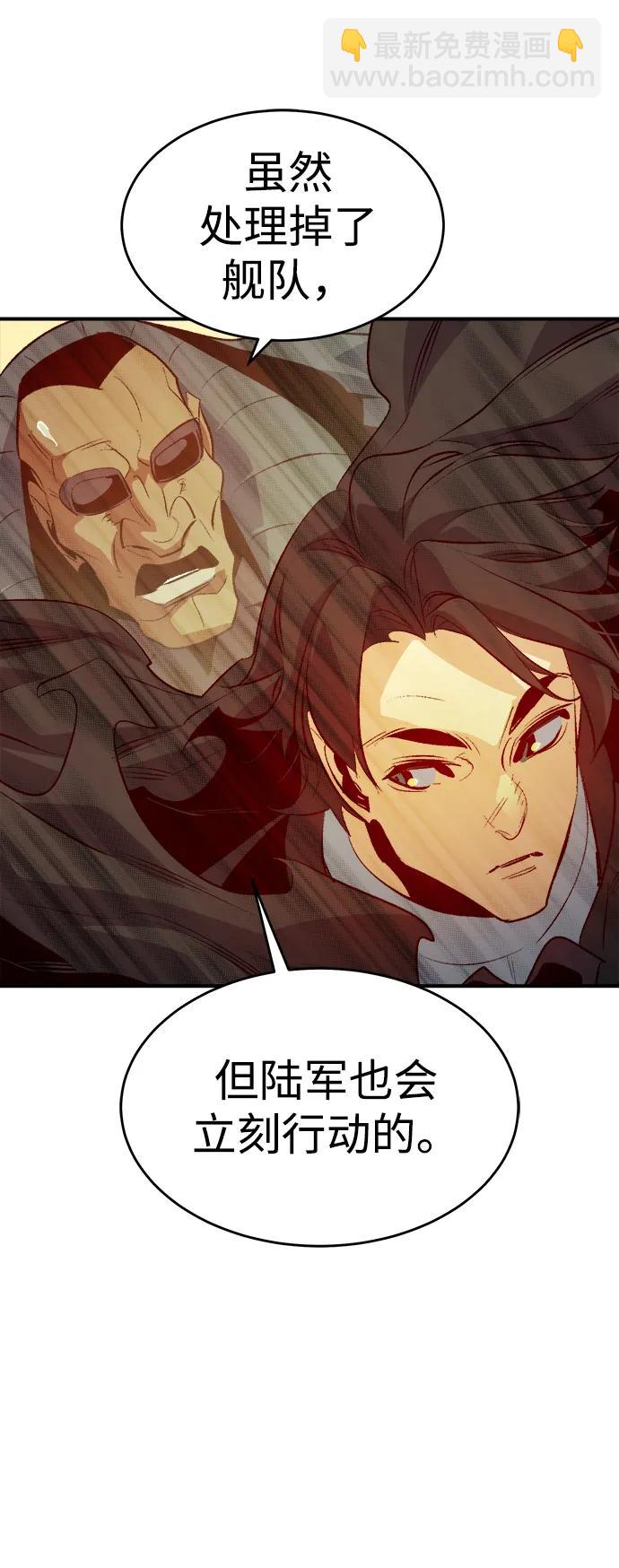 死靈法師：亡靈支配者 - [第160話] T市，搶奪艦隊-1(2/3) - 7