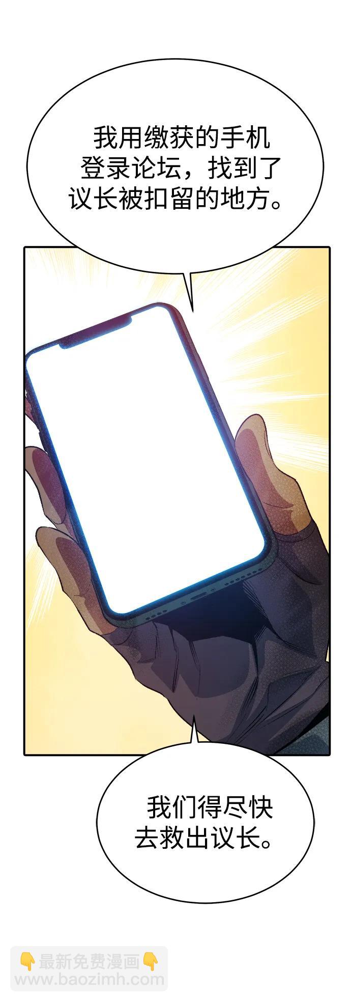 死靈法師：亡靈支配者 - [第160話] T市，搶奪艦隊-1(2/3) - 8