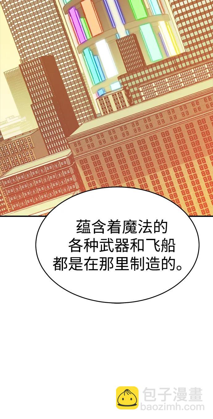 死靈法師：亡靈支配者 - [第160話] T市，搶奪艦隊-1(2/3) - 5