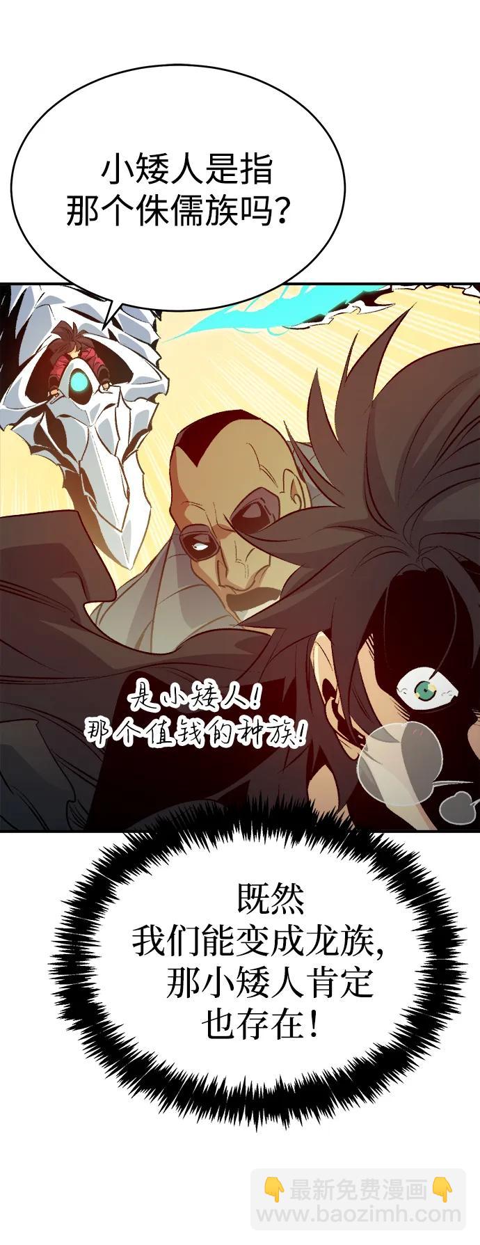 死靈法師：亡靈支配者 - [第160話] T市，搶奪艦隊-1(2/3) - 6