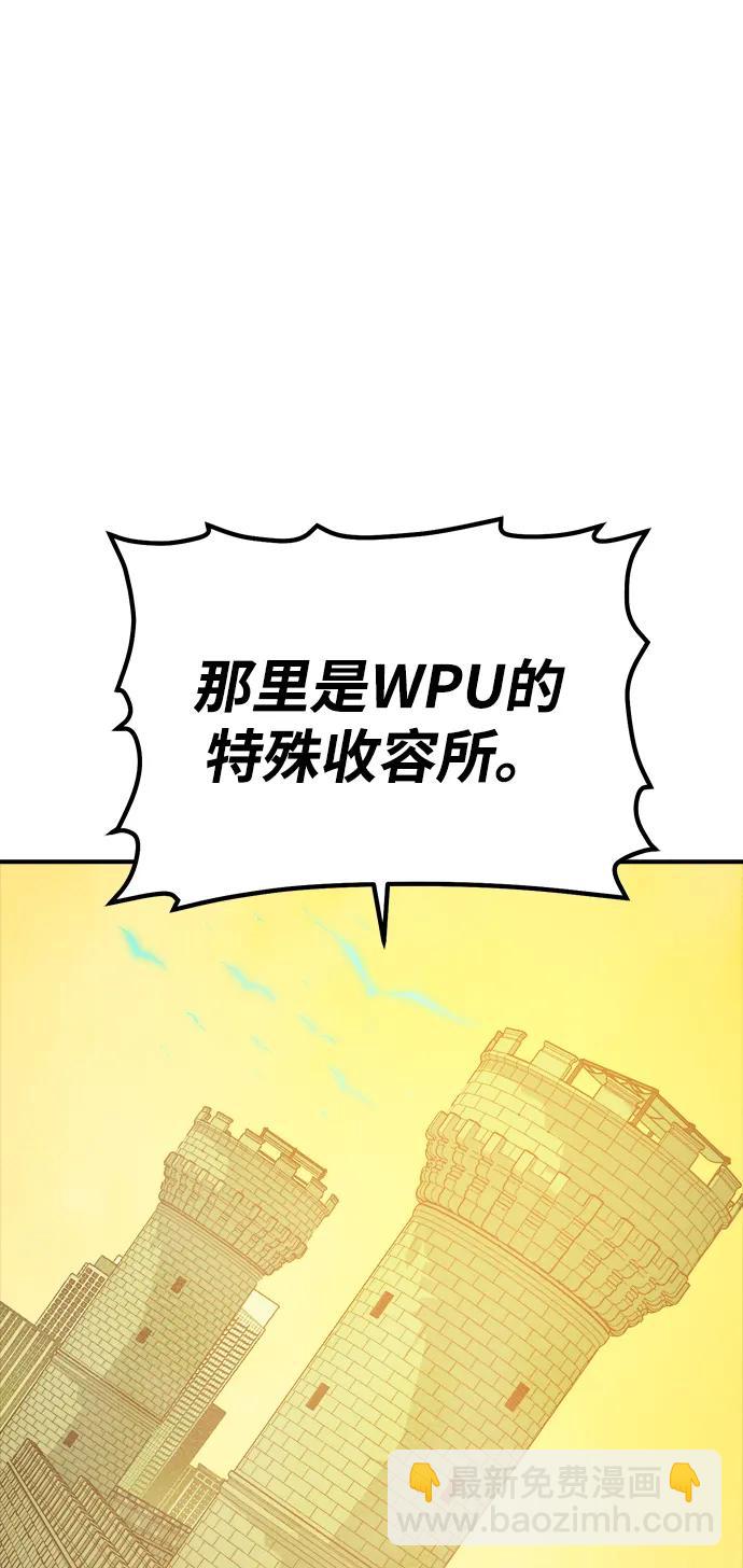 死靈法師：亡靈支配者 - [第160話] T市，搶奪艦隊-1(2/3) - 1