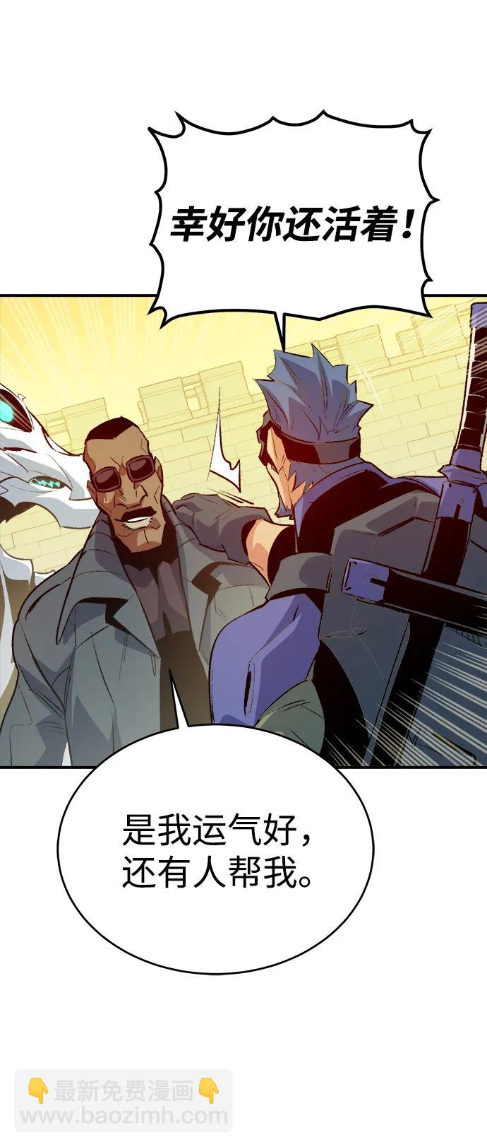 死靈法師：亡靈支配者 - [第160話] T市，搶奪艦隊-1(2/3) - 5