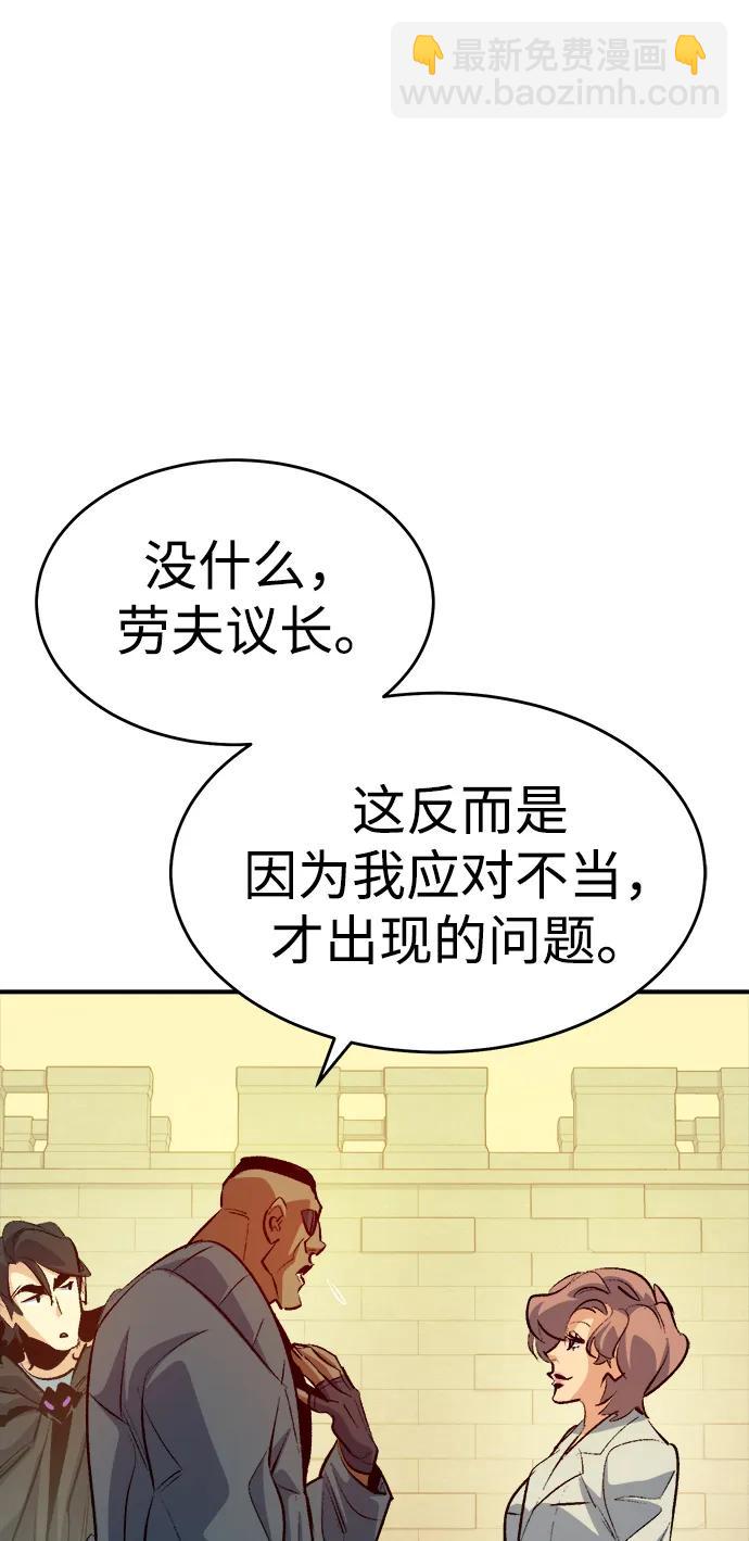 死靈法師：亡靈支配者 - [第160話] T市，搶奪艦隊-1(2/3) - 7