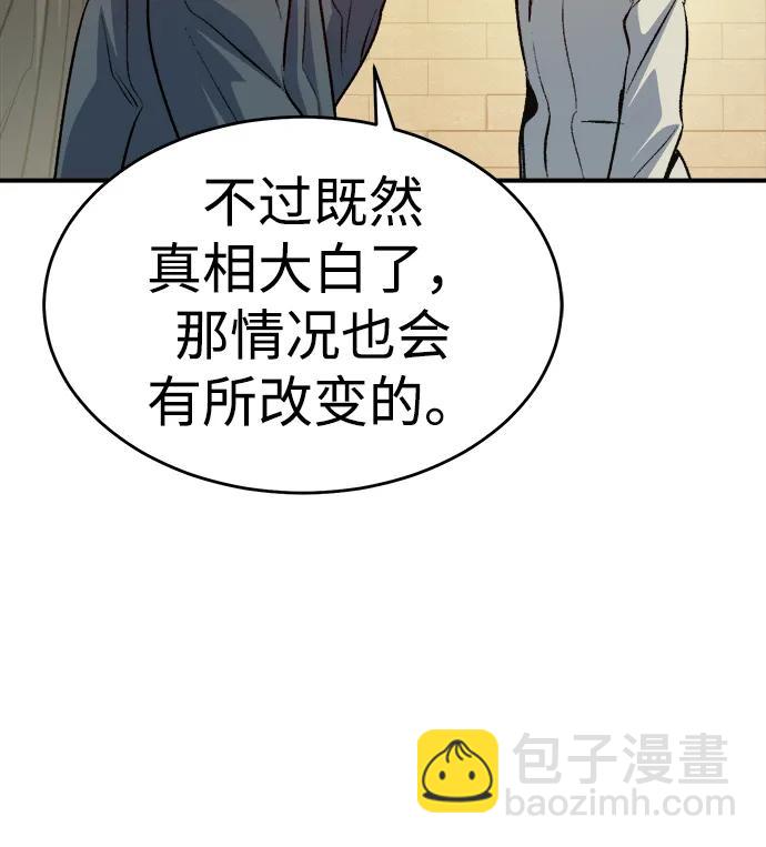 死靈法師：亡靈支配者 - [第160話] T市，搶奪艦隊-1(2/3) - 8