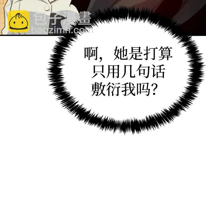 死靈法師：亡靈支配者 - [第160話] T市，搶奪艦隊-1(2/3) - 3