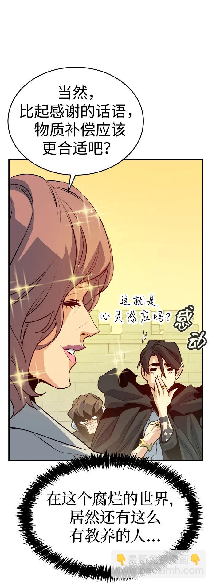 死靈法師：亡靈支配者 - [第160話] T市，搶奪艦隊-1(2/3) - 4