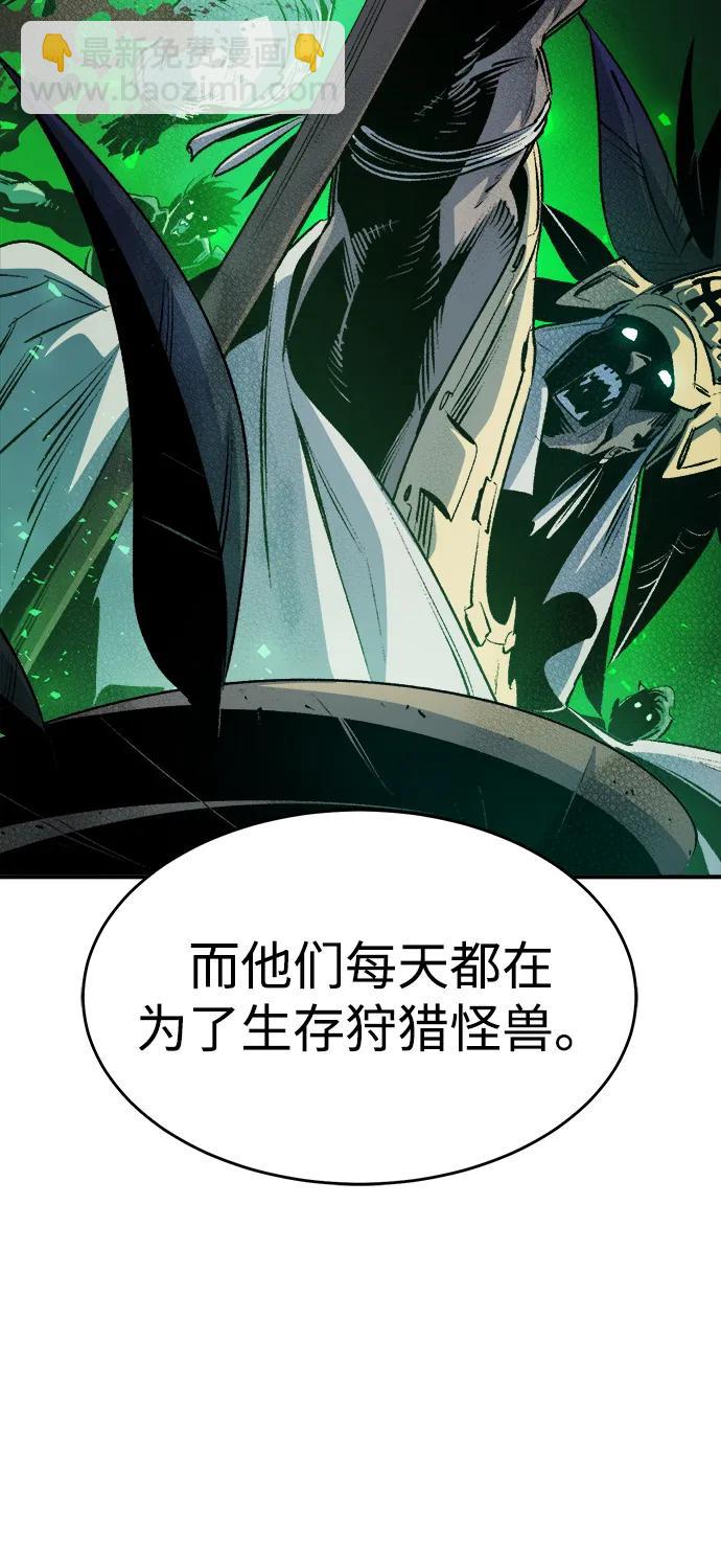 死靈法師：亡靈支配者 - [第162話] WORLD SEASON-1(1/3) - 2