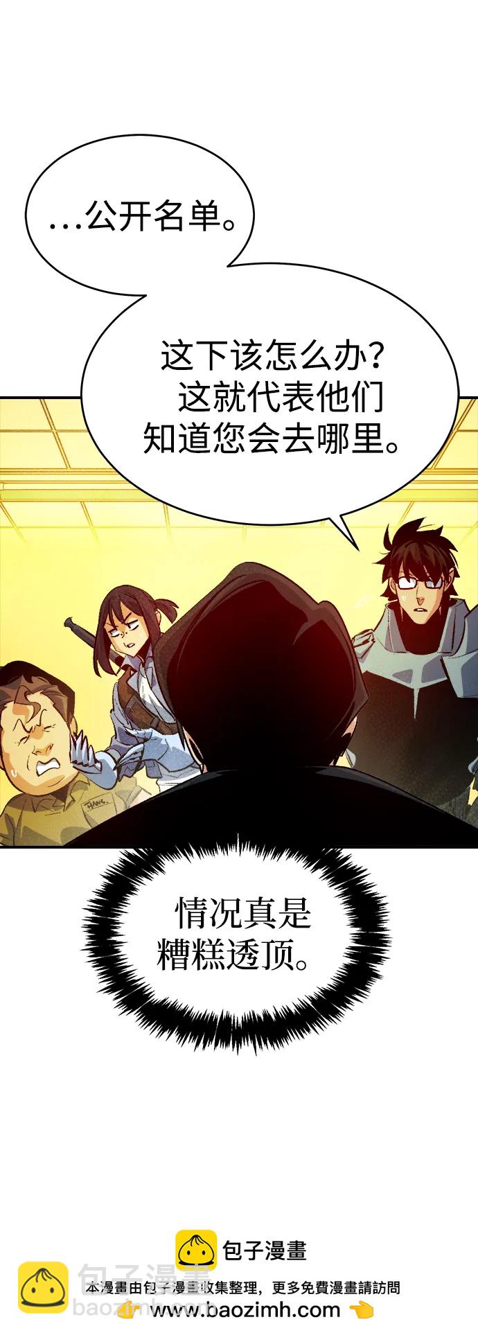 死靈法師：亡靈支配者 - [第162話] WORLD SEASON-1(2/3) - 6