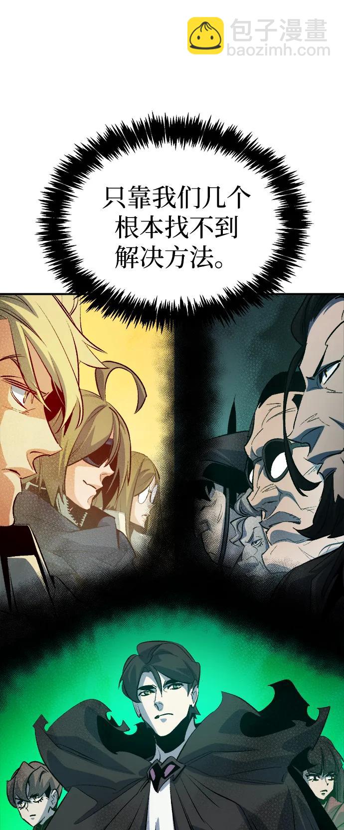 死靈法師：亡靈支配者 - [第162話] WORLD SEASON-1(3/3) - 1