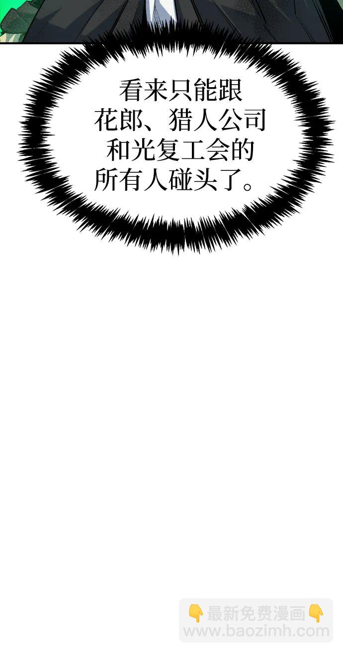 死靈法師：亡靈支配者 - [第162話] WORLD SEASON-1(3/3) - 2