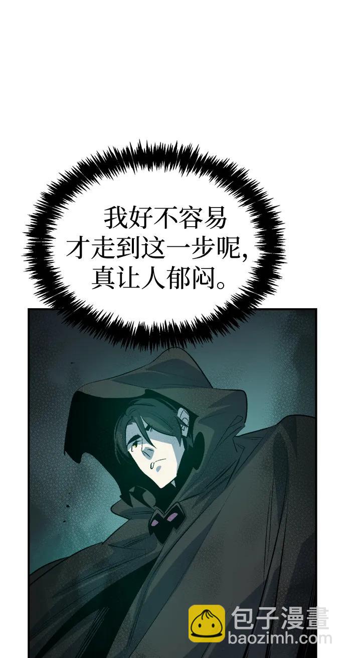 死靈法師：亡靈支配者 - [第162話] WORLD SEASON-1(3/3) - 4