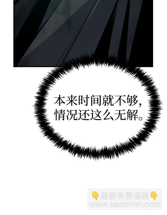 死靈法師：亡靈支配者 - [第162話] WORLD SEASON-1(3/3) - 1