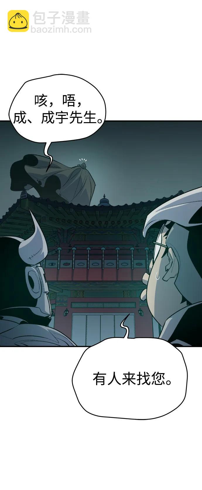 死靈法師：亡靈支配者 - [第162話] WORLD SEASON-1(3/3) - 2