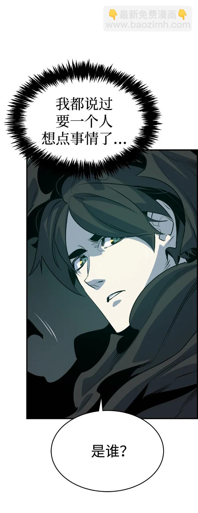 死靈法師：亡靈支配者 - [第162話] WORLD SEASON-1(3/3) - 3