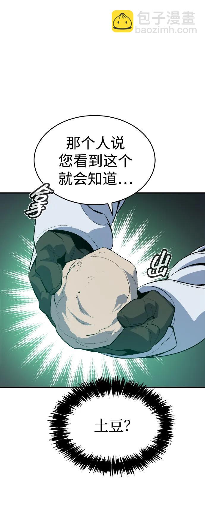 死靈法師：亡靈支配者 - [第162話] WORLD SEASON-1(3/3) - 4