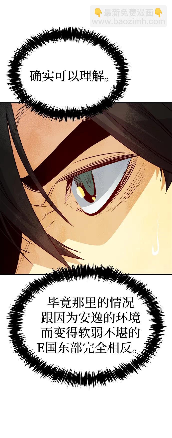 死靈法師：亡靈支配者 - [第162話] WORLD SEASON-1(1/3) - 3