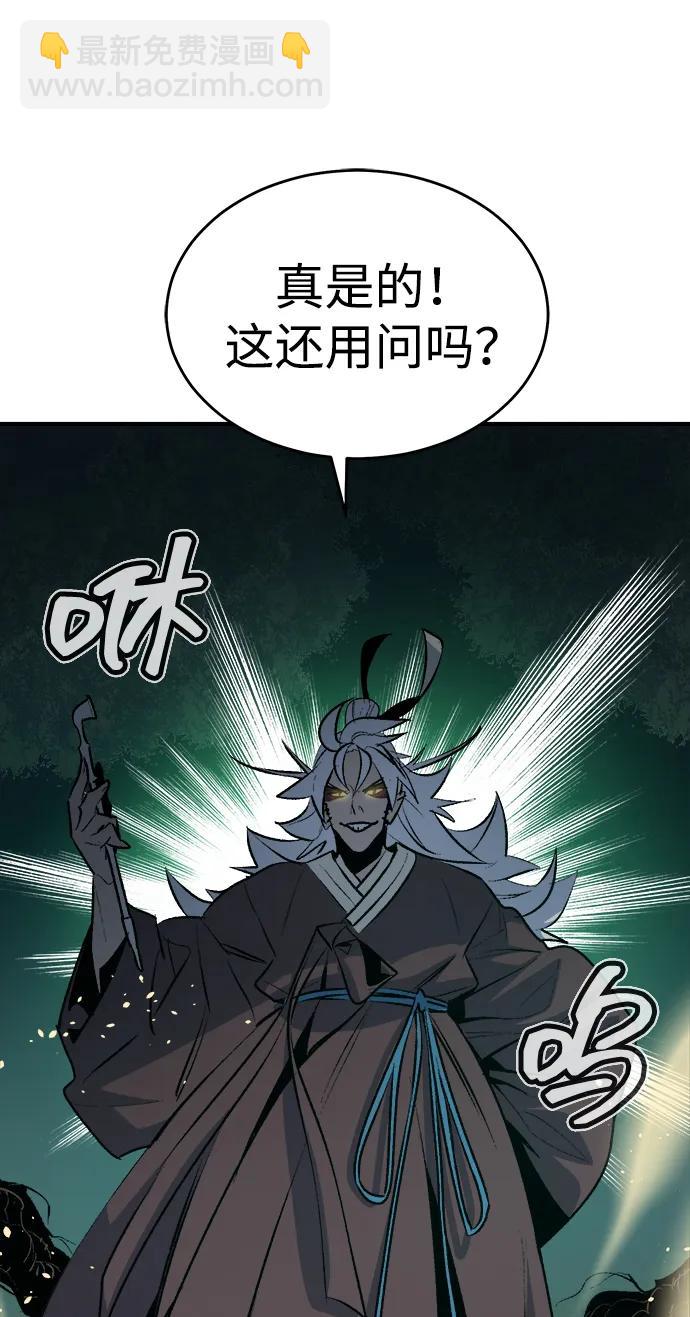 死靈法師：亡靈支配者 - [第162話] WORLD SEASON-1(3/3) - 3