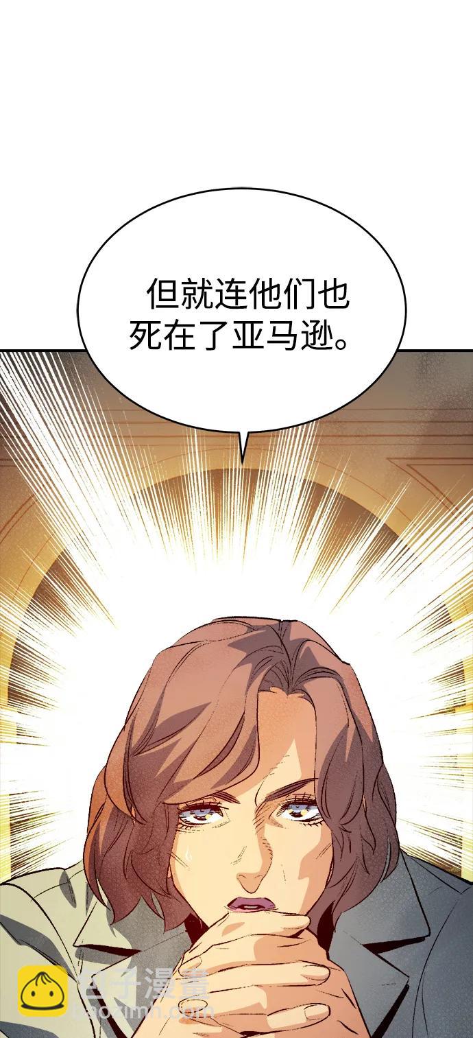 死靈法師：亡靈支配者 - [第162話] WORLD SEASON-1(1/3) - 4