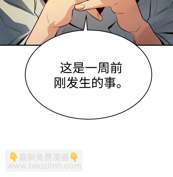 死靈法師：亡靈支配者 - [第162話] WORLD SEASON-1(1/3) - 5